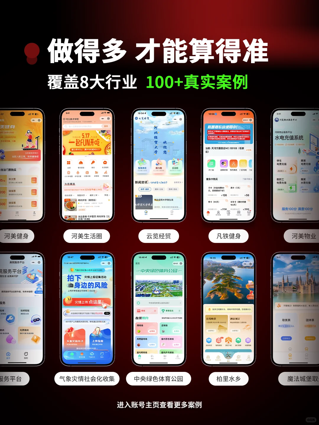 小程序定制开发多少钱？小程序开发服务商