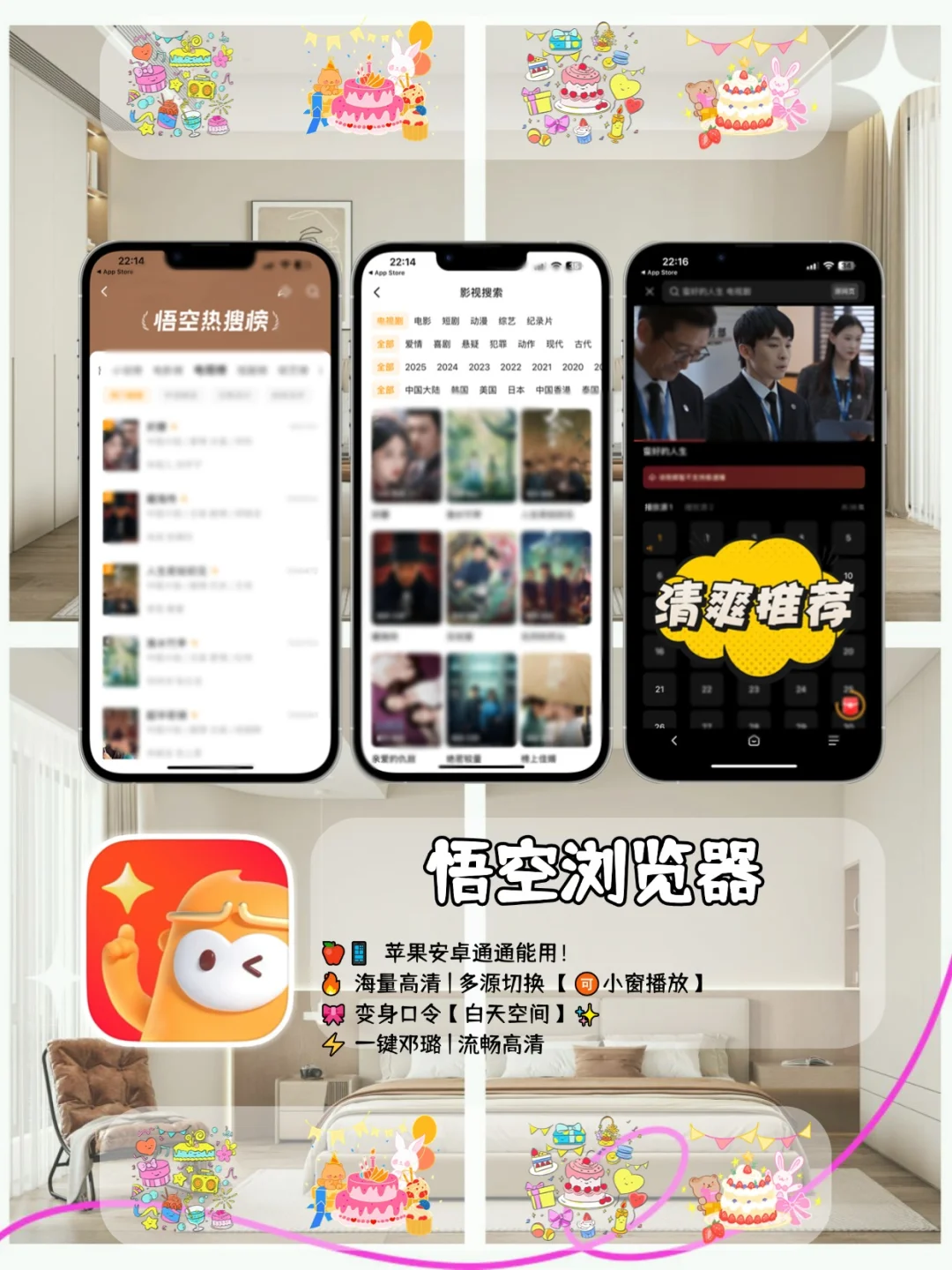 ✨挖到iOS锥剧神.器啦！！