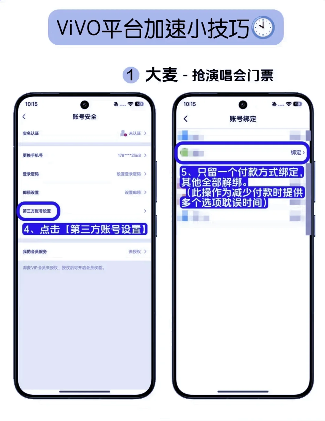 大唛最强抢票方法！！！