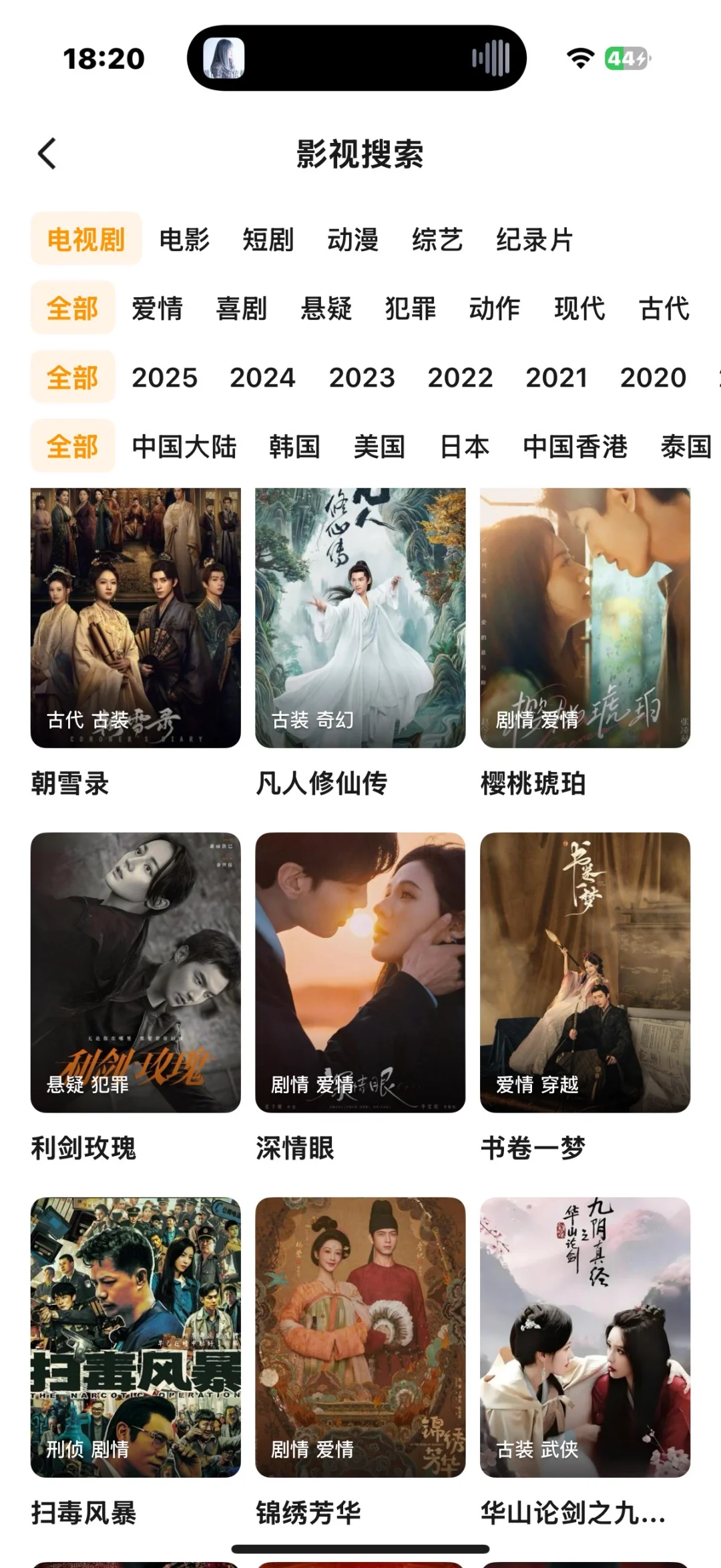 ios永不卸载的👀剧app！追剧党必备🔥