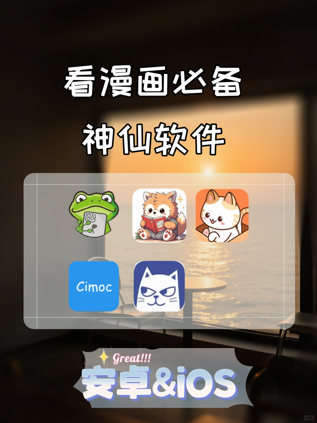 超神仙的漫画软件！！！