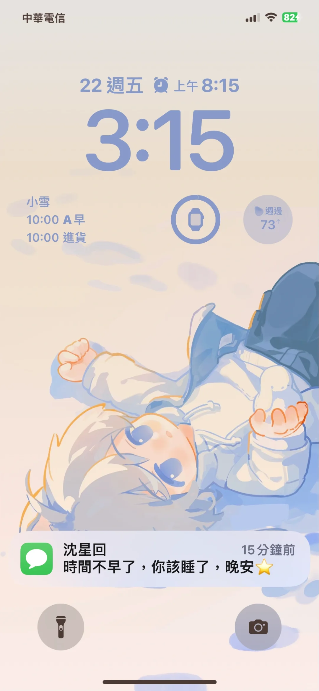 搭档，去睡觉⭐️