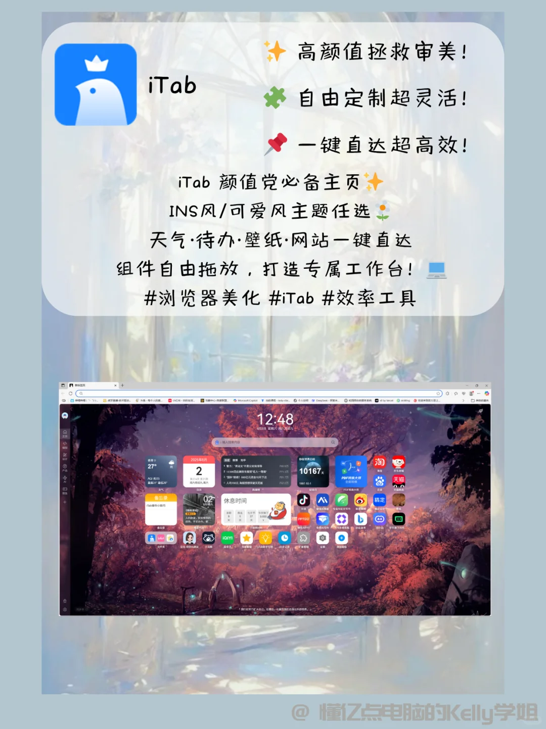 三个插件轻松打造高级感浏览器！