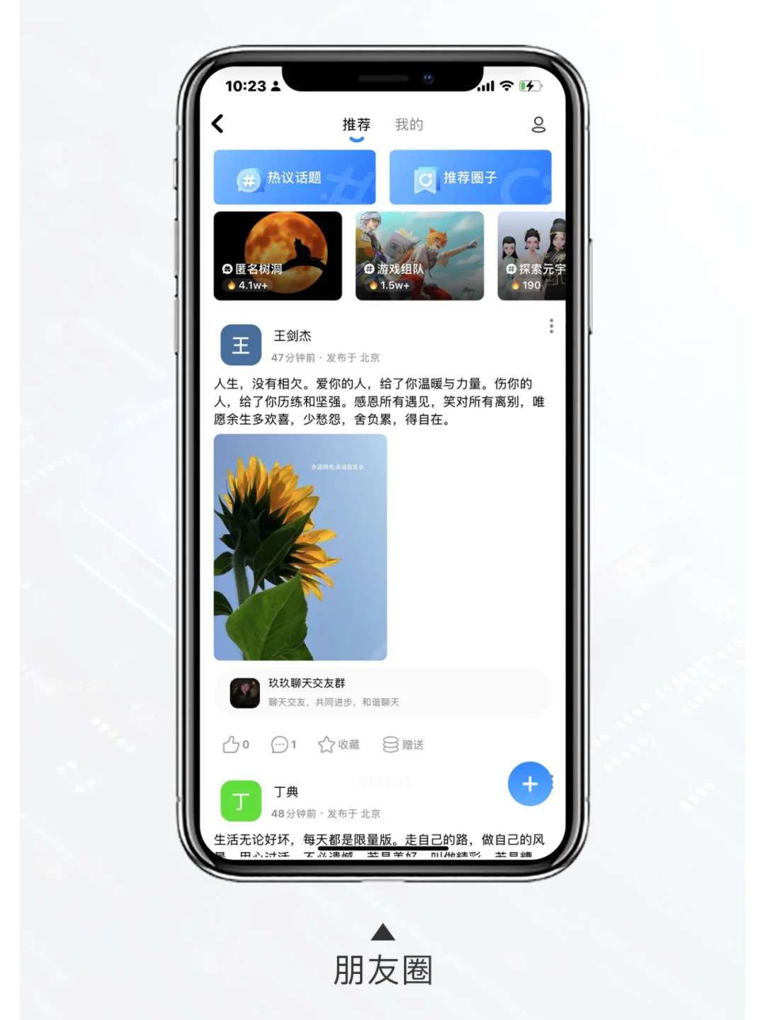 即时通讯选择自研还是三方？