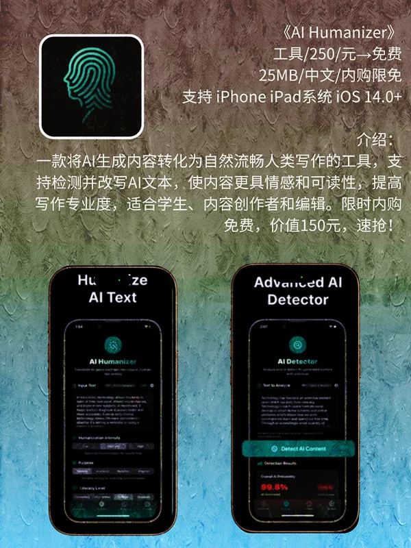 8月 14日 iOS 限免 APP,¥1135→免费