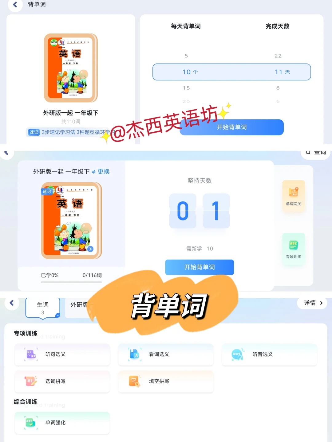 🔥同步小学英语校内教材，宝藏App