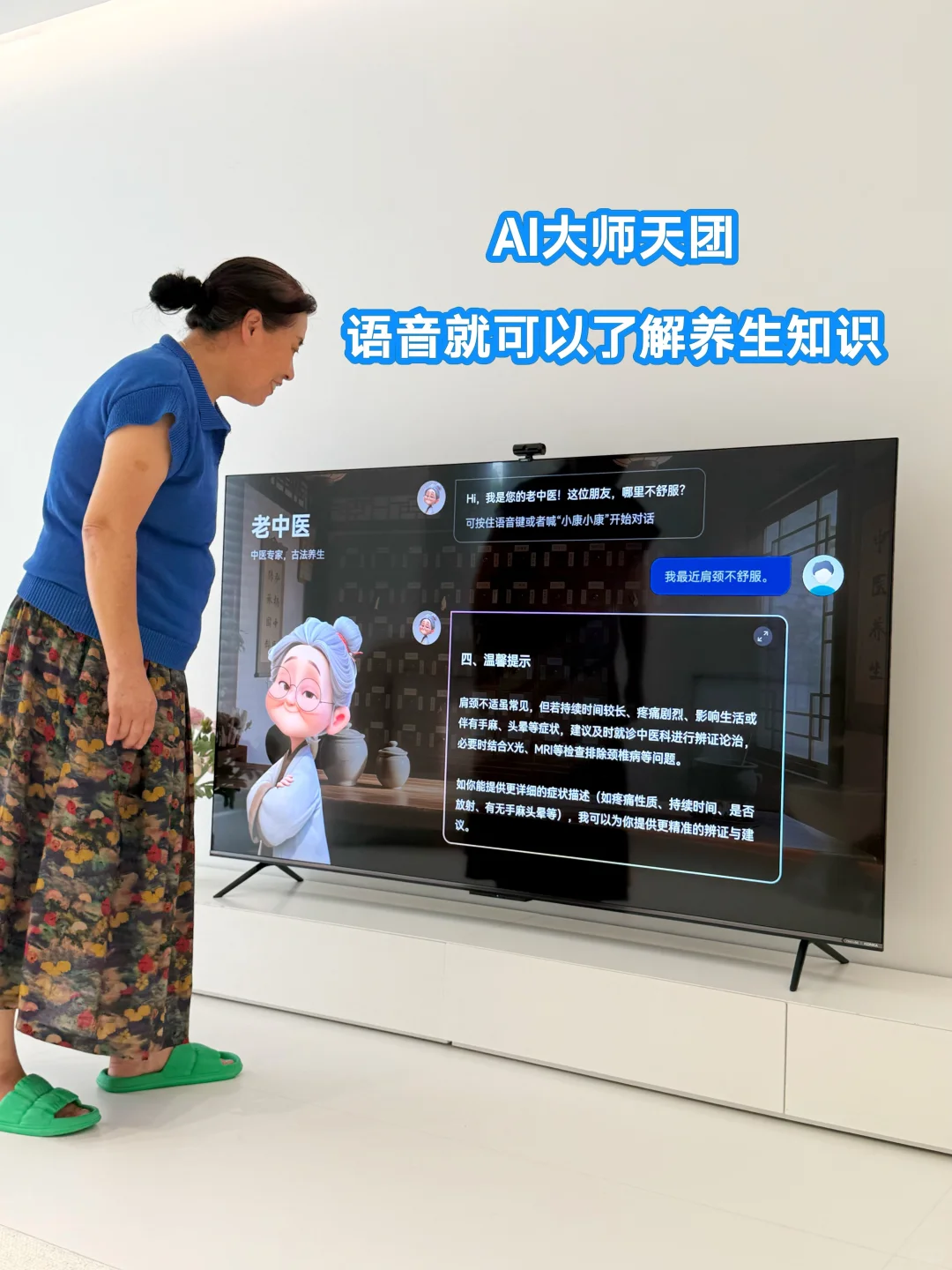 这台电视得到了婆婆的高度认可！