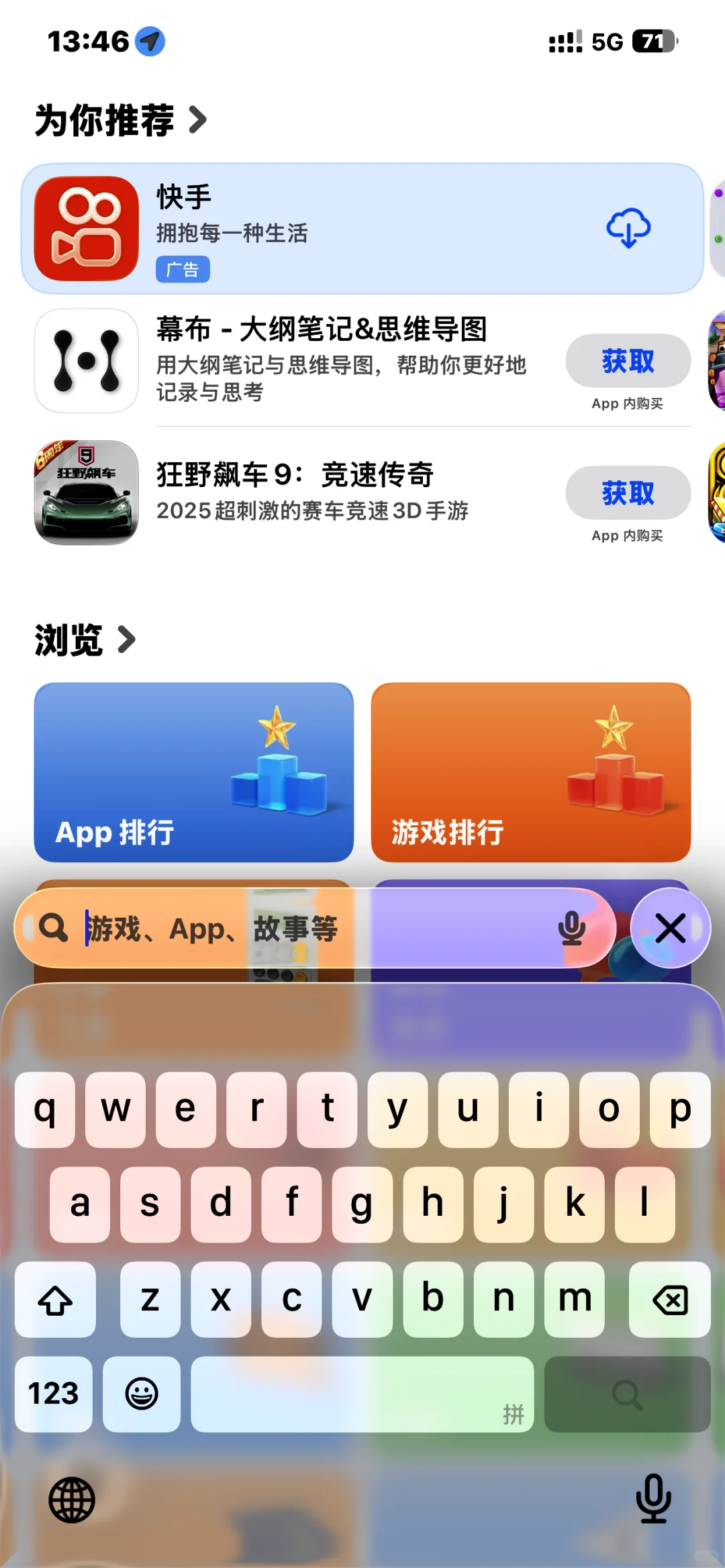 iOS26三方app不透明