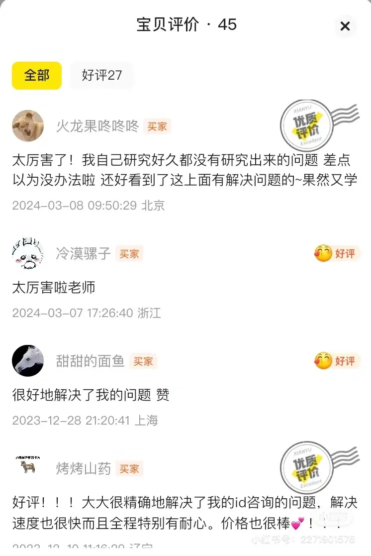 Adobe工程师不会教你的｜ID急诊室24h接诊🚑