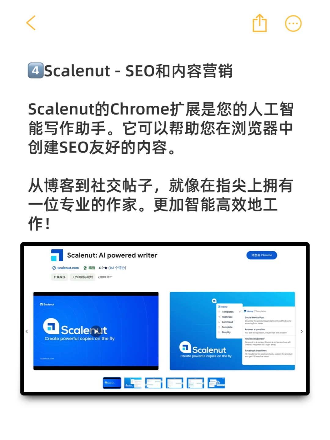 11个Chrome超级插件，帮你拉开同龄人差距