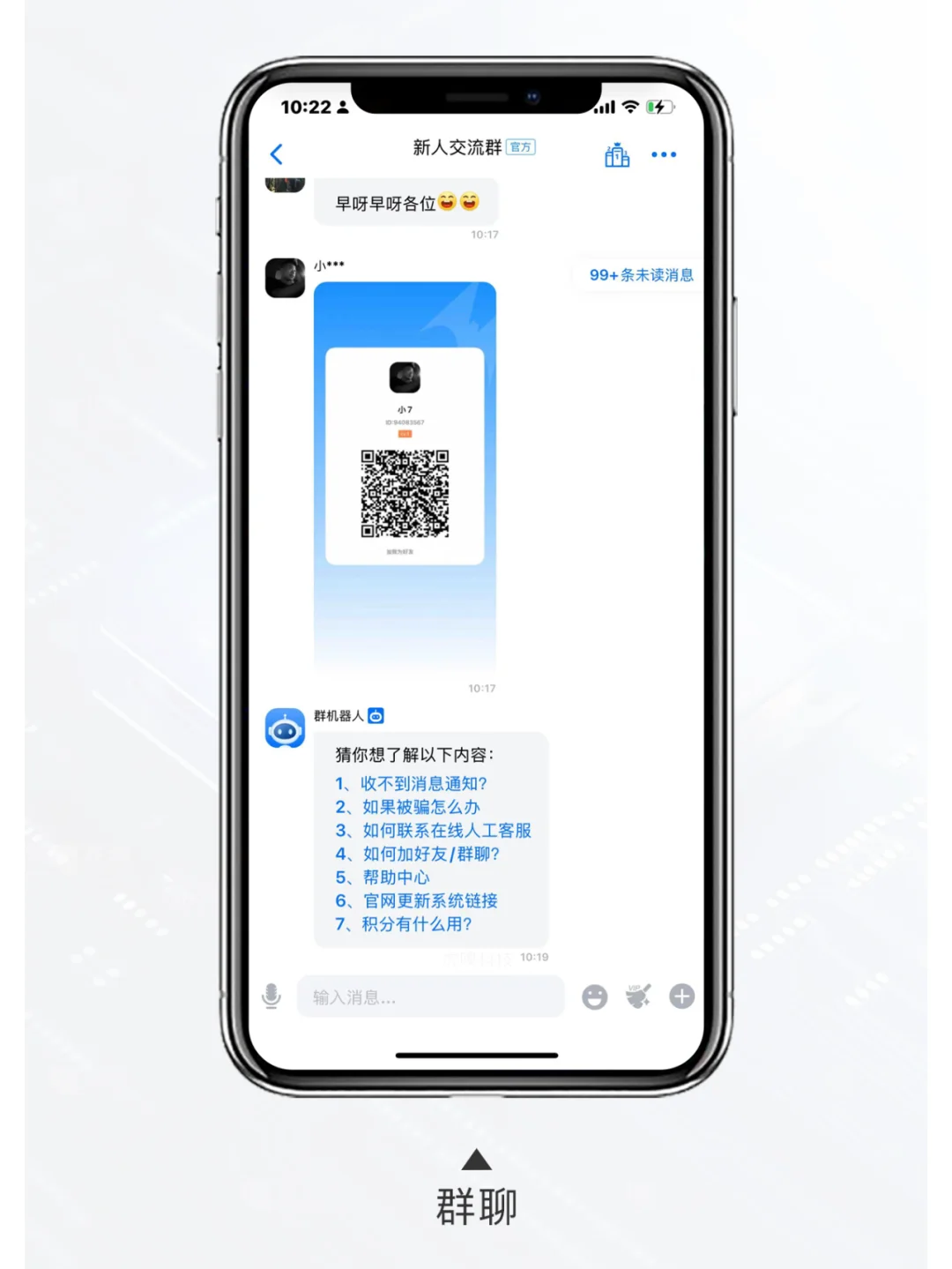 即时通讯选择自研还是三方？