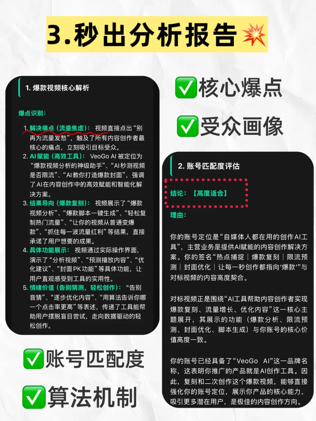 视频博主福音❗️一分钟有效复刻爆款 🔥