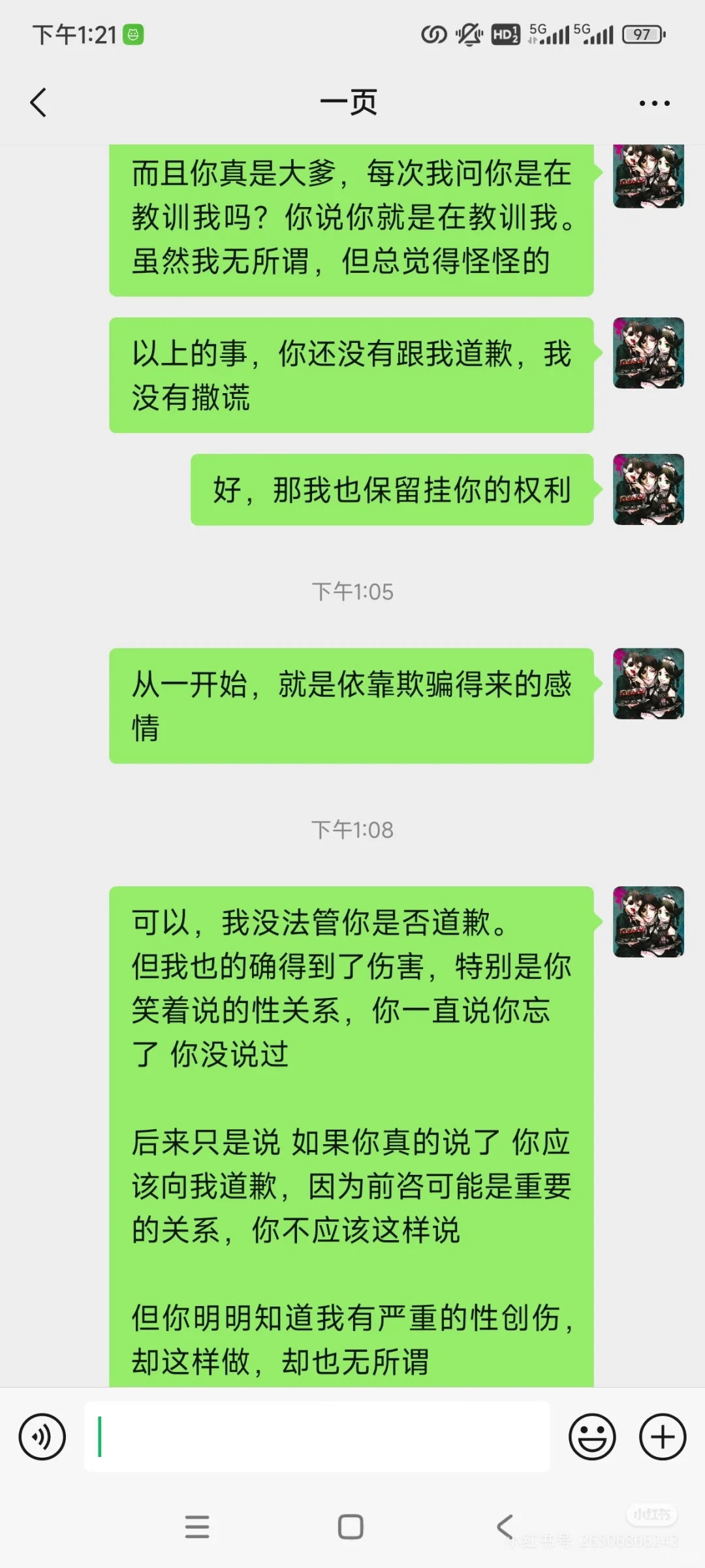 避雷咨询师一页丨他还在网络招募，我就会发