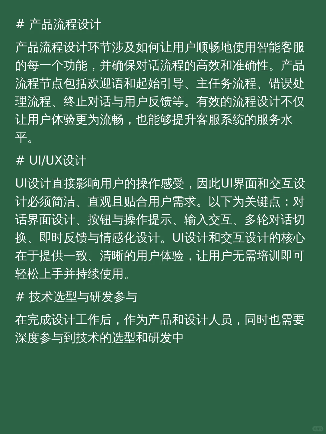 怎样发现AI新时代的用户需求？