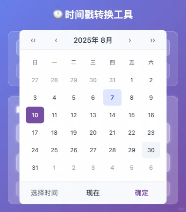 不会前端的我用AI做了个浏览器插件