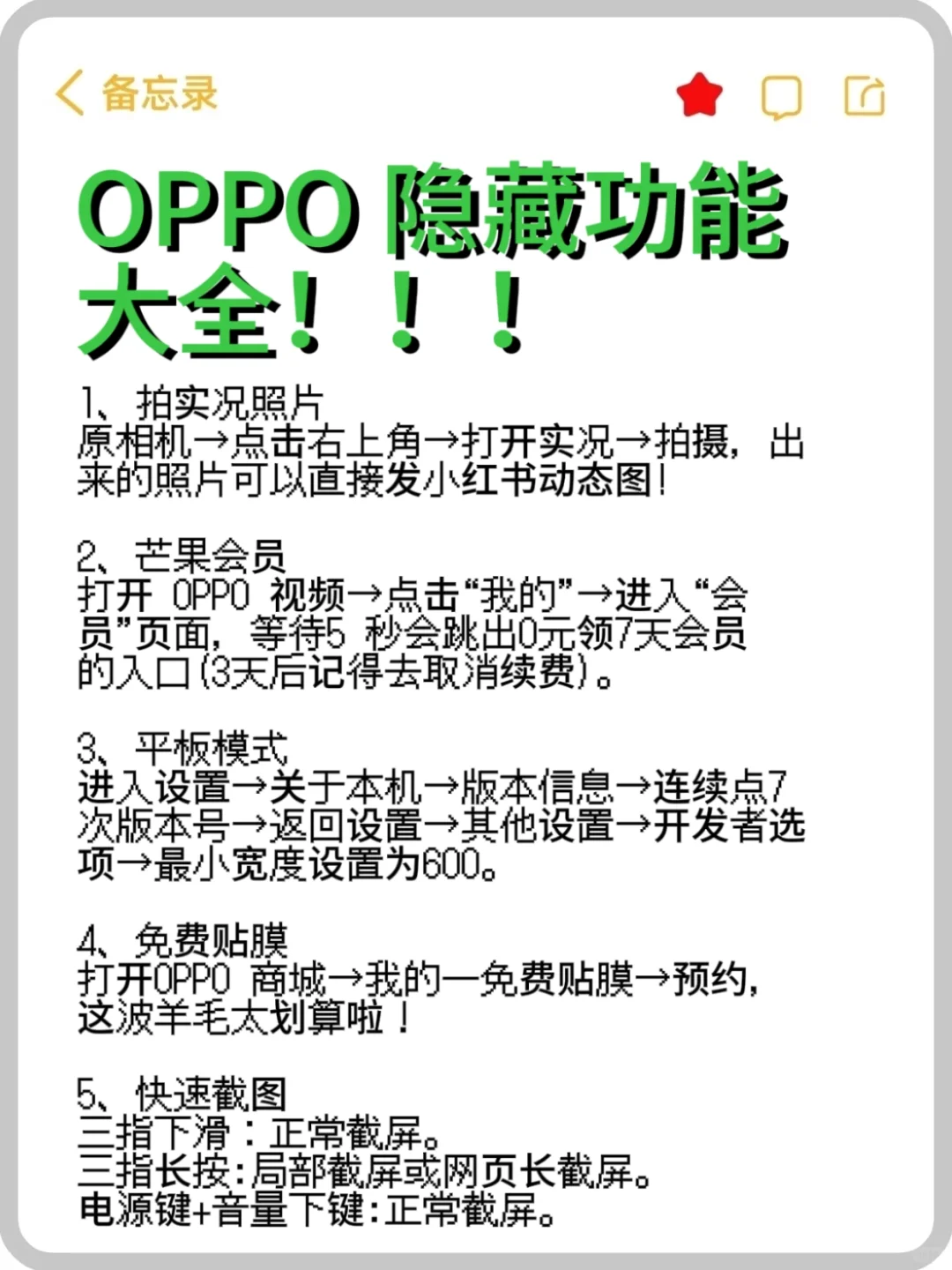 用oppo的都存一下吧，很难再找这么全的了！