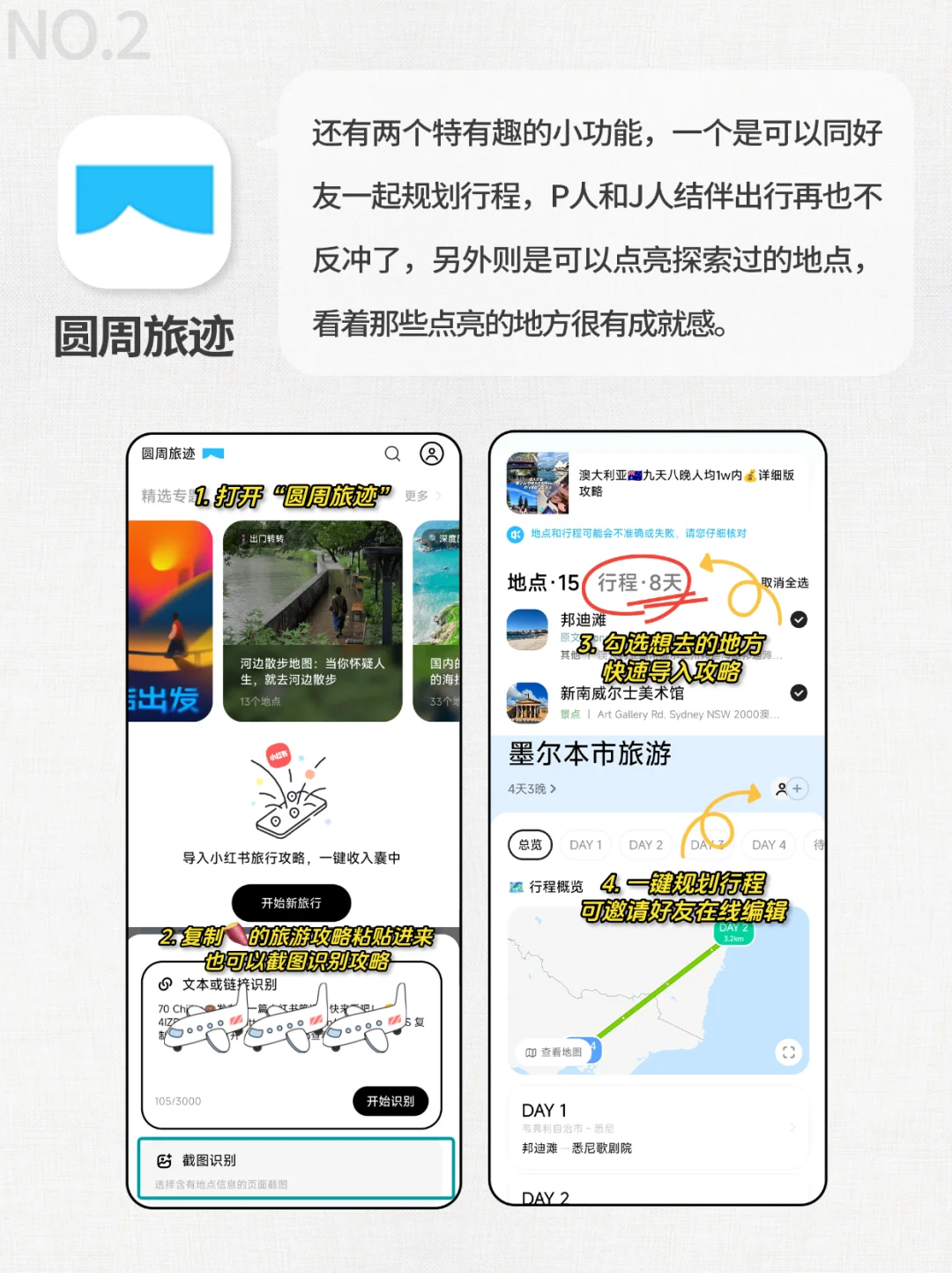 🔥女生手机该有8款神仙APP！悄悄惊艳所有人
