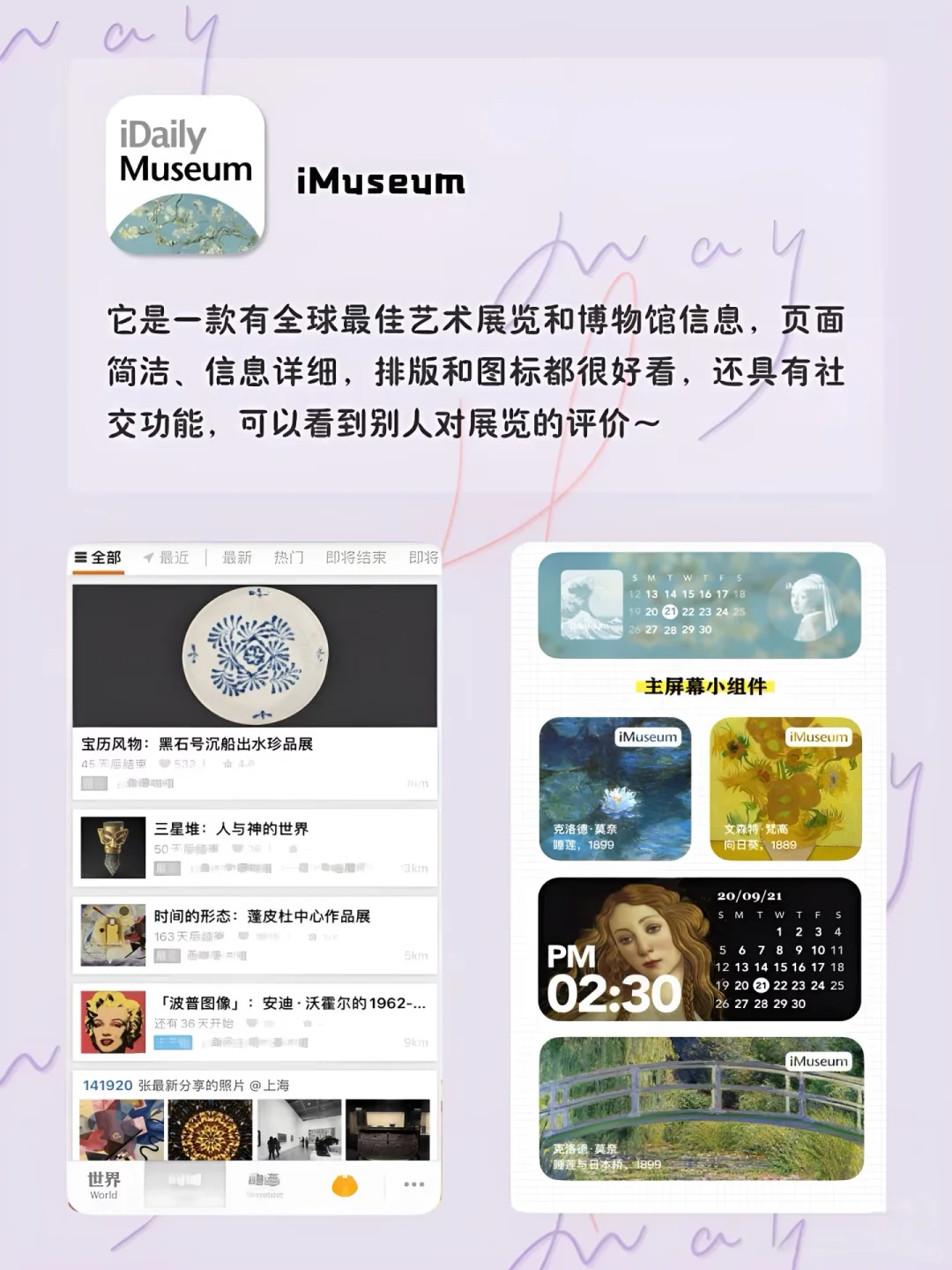 这软件真的好会撩女生！女生手机该有APP‼️