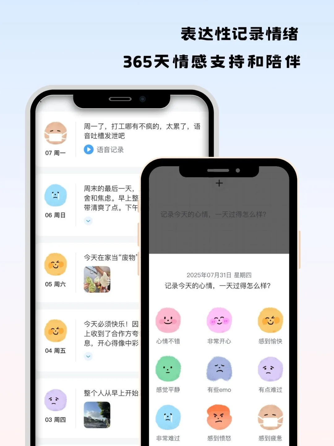 独处刚需！i人治愈系APP