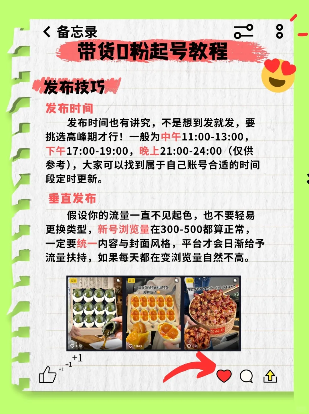 💥强大带货 app，惊艳登场