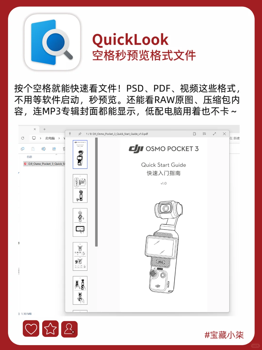 新电脑必装💥这12款软件我换6台电脑都没删！