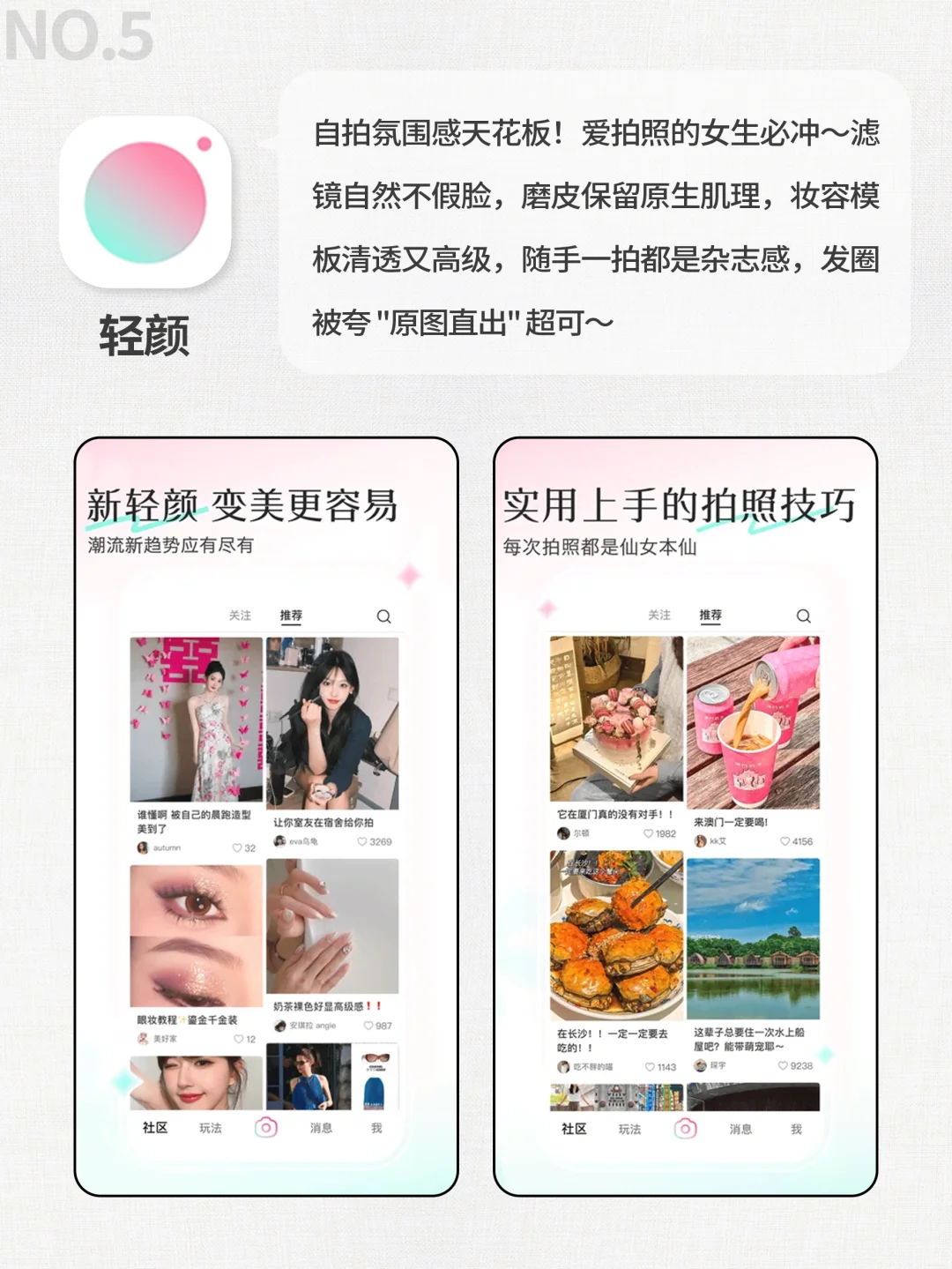 🔥女生手机该有8款神仙APP！悄悄惊艳所有人