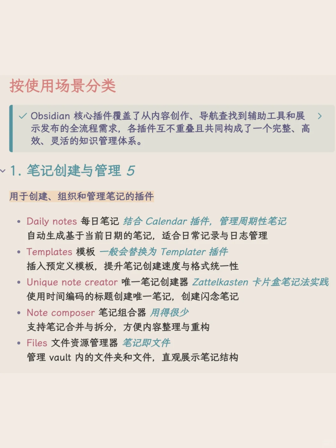 30 核心插件综述