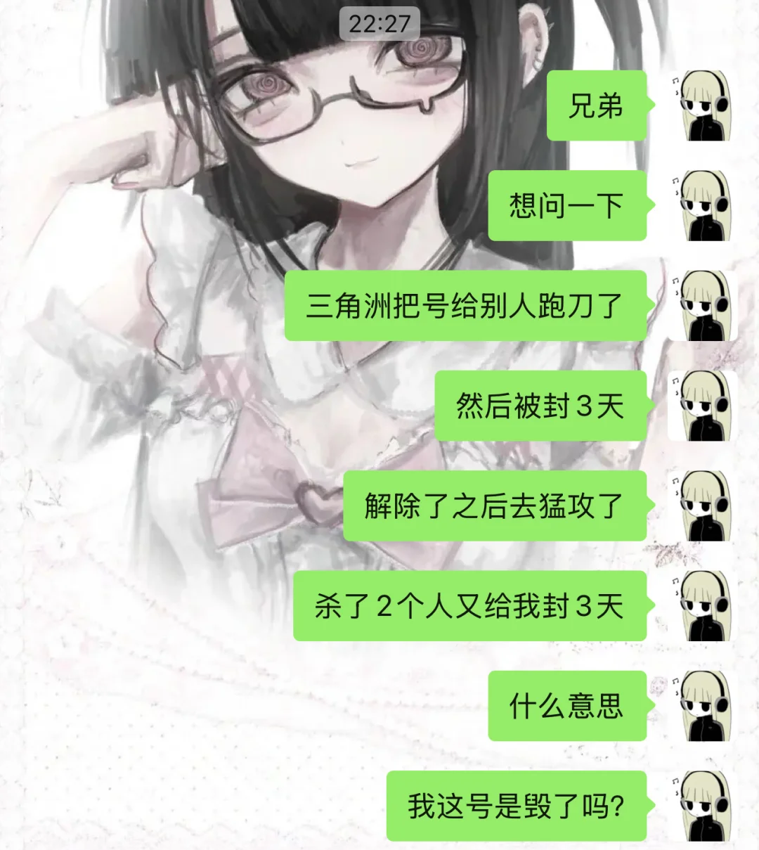 额…三角洲封号帖