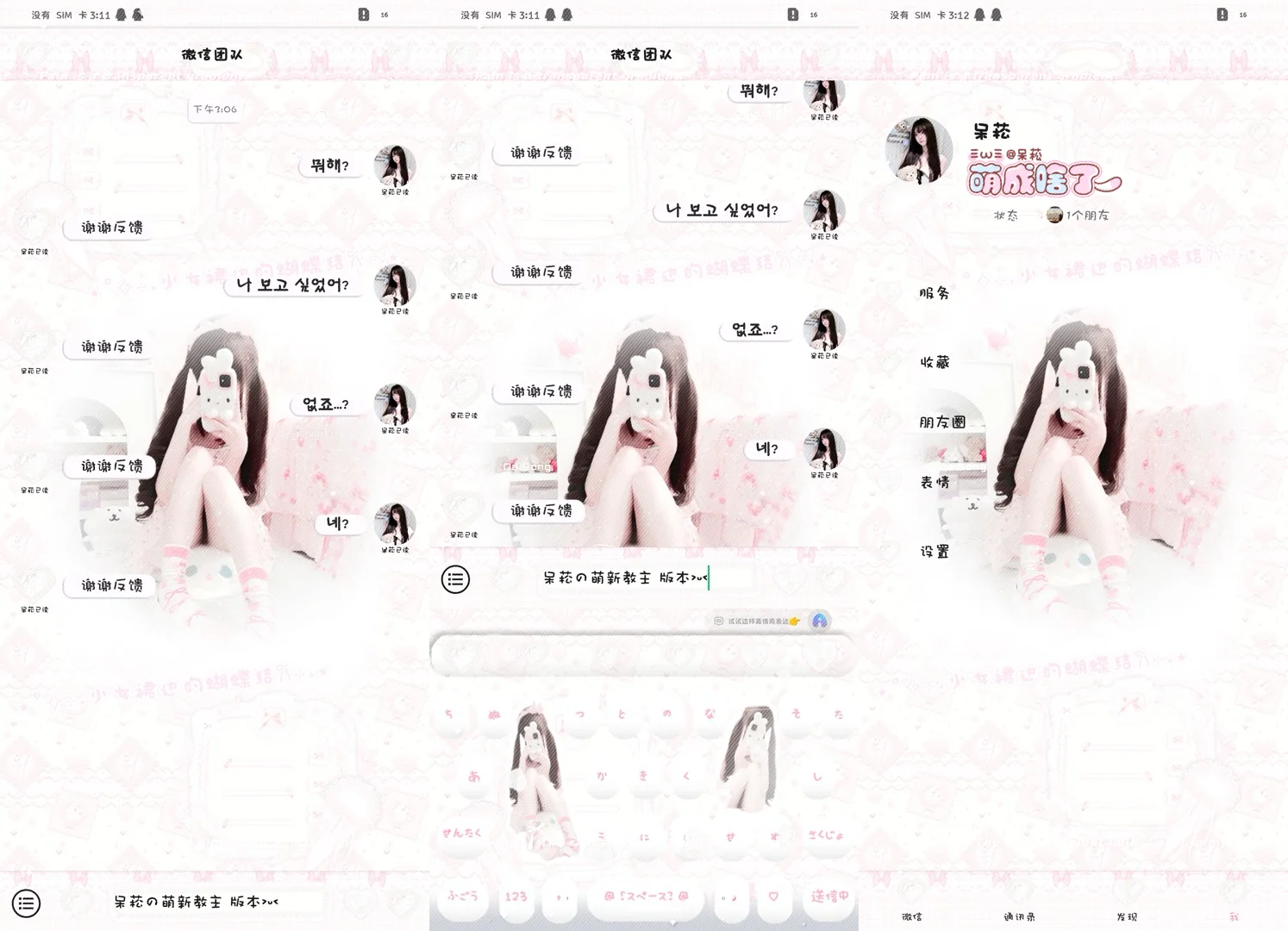 安卓新插件猫耳主题爆料！