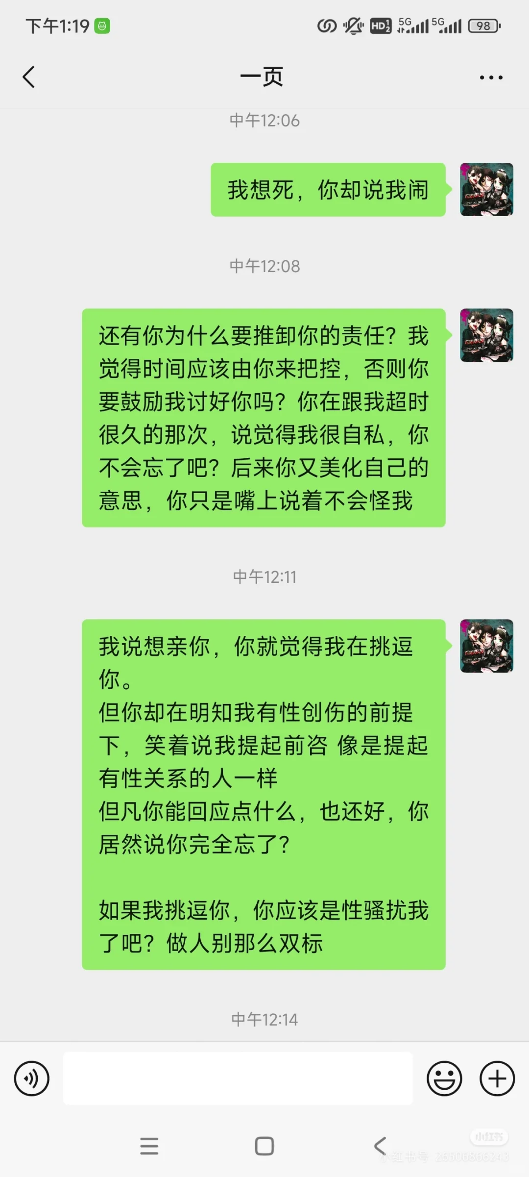 避雷咨询师一页丨他还在网络招募，我就会发