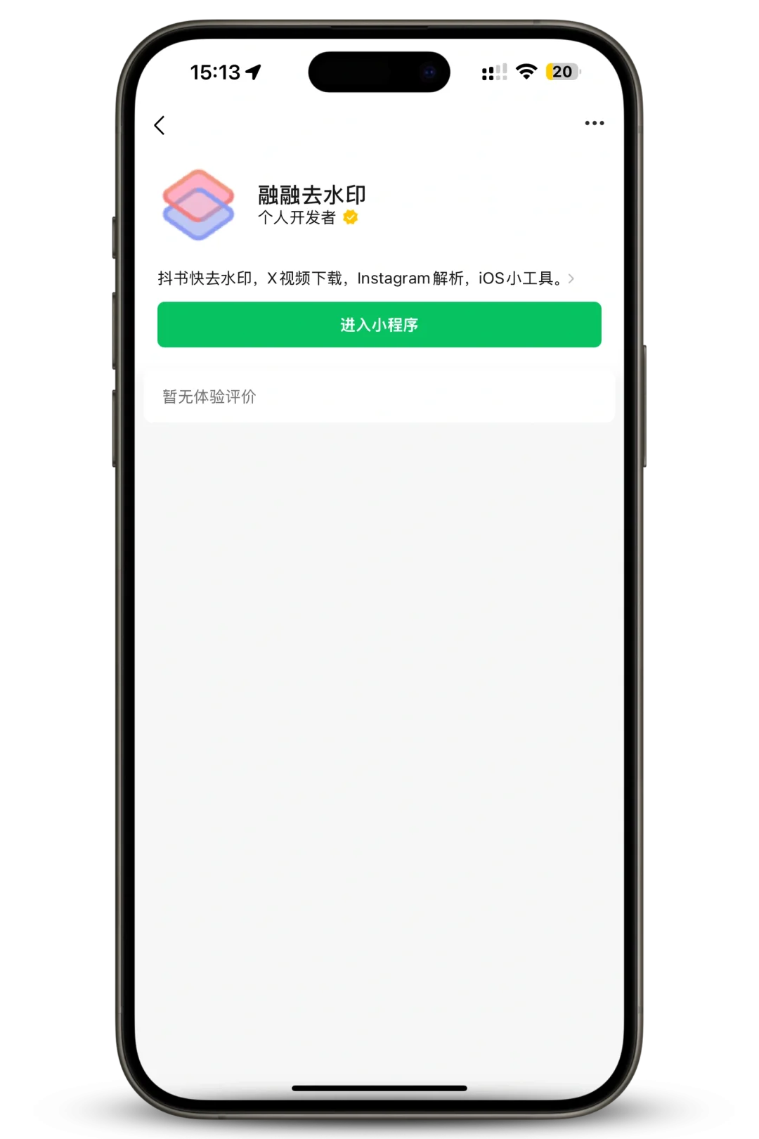 用 AI 写了个Instagram下载的小程序