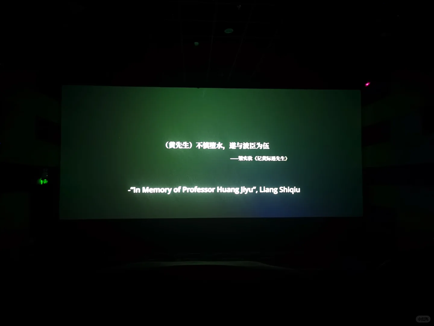 看一场电影，翻阅一段历史