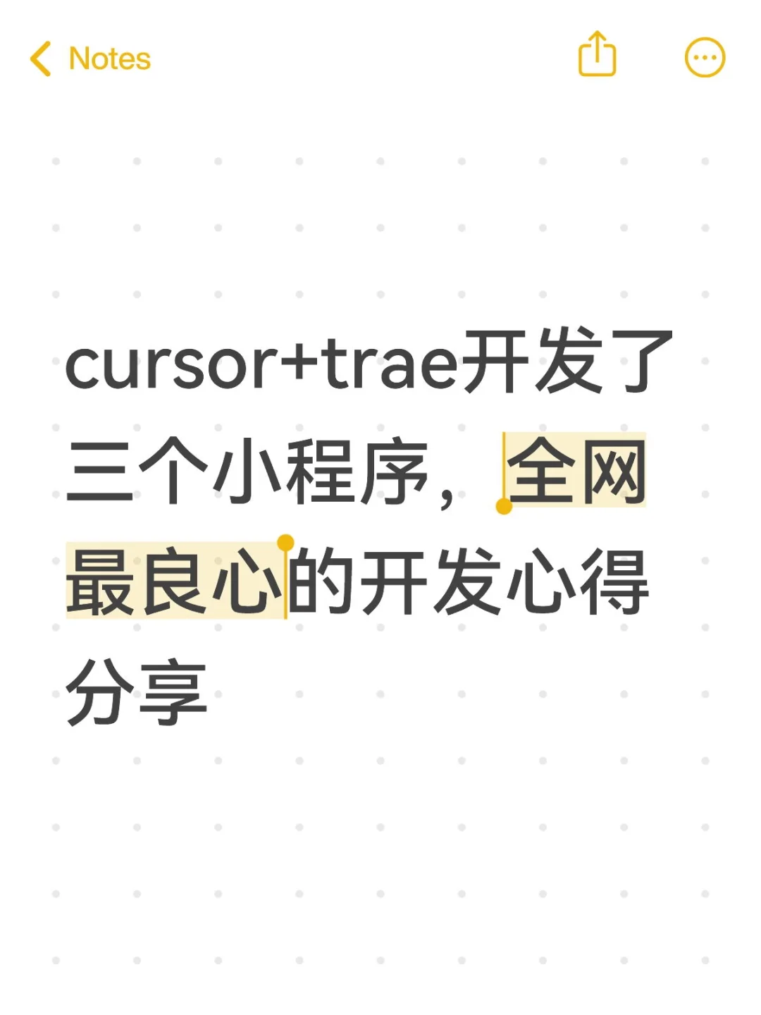ai开发最最最最良心的分享,附提示词和效果