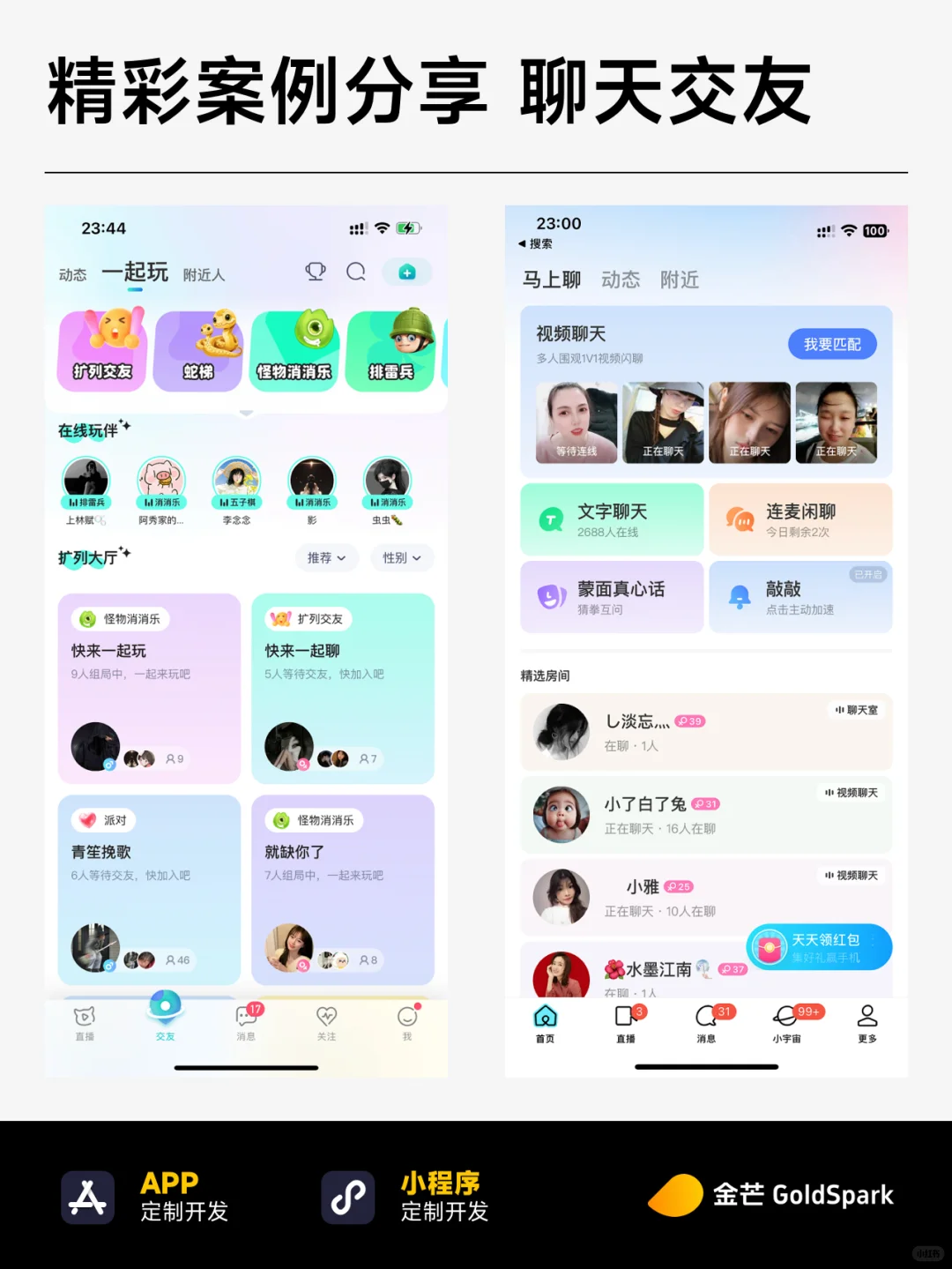 做一个app需要多少钱？制作周期有多久？