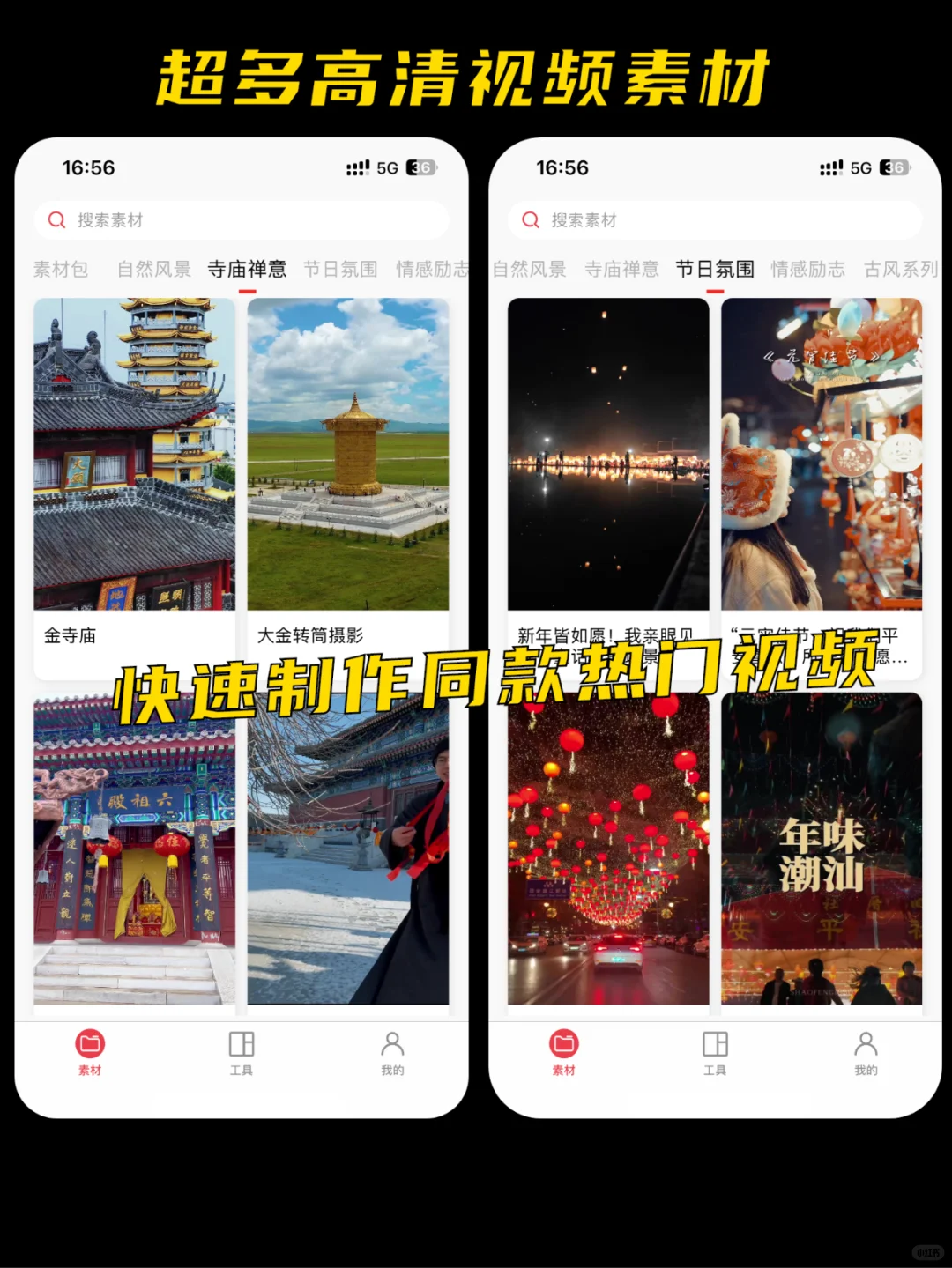 免费视频素材APP