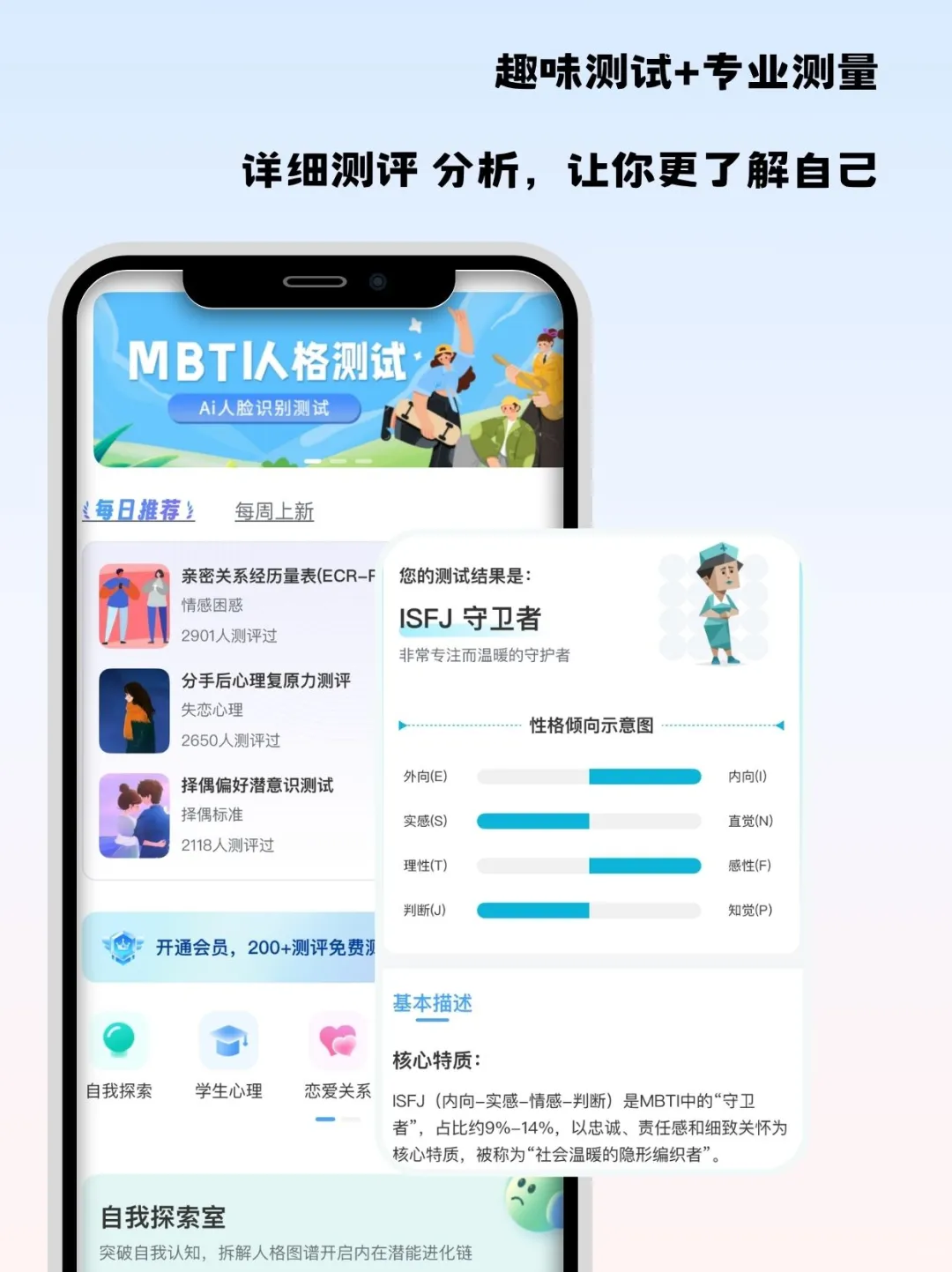独处刚需！i人治愈系APP