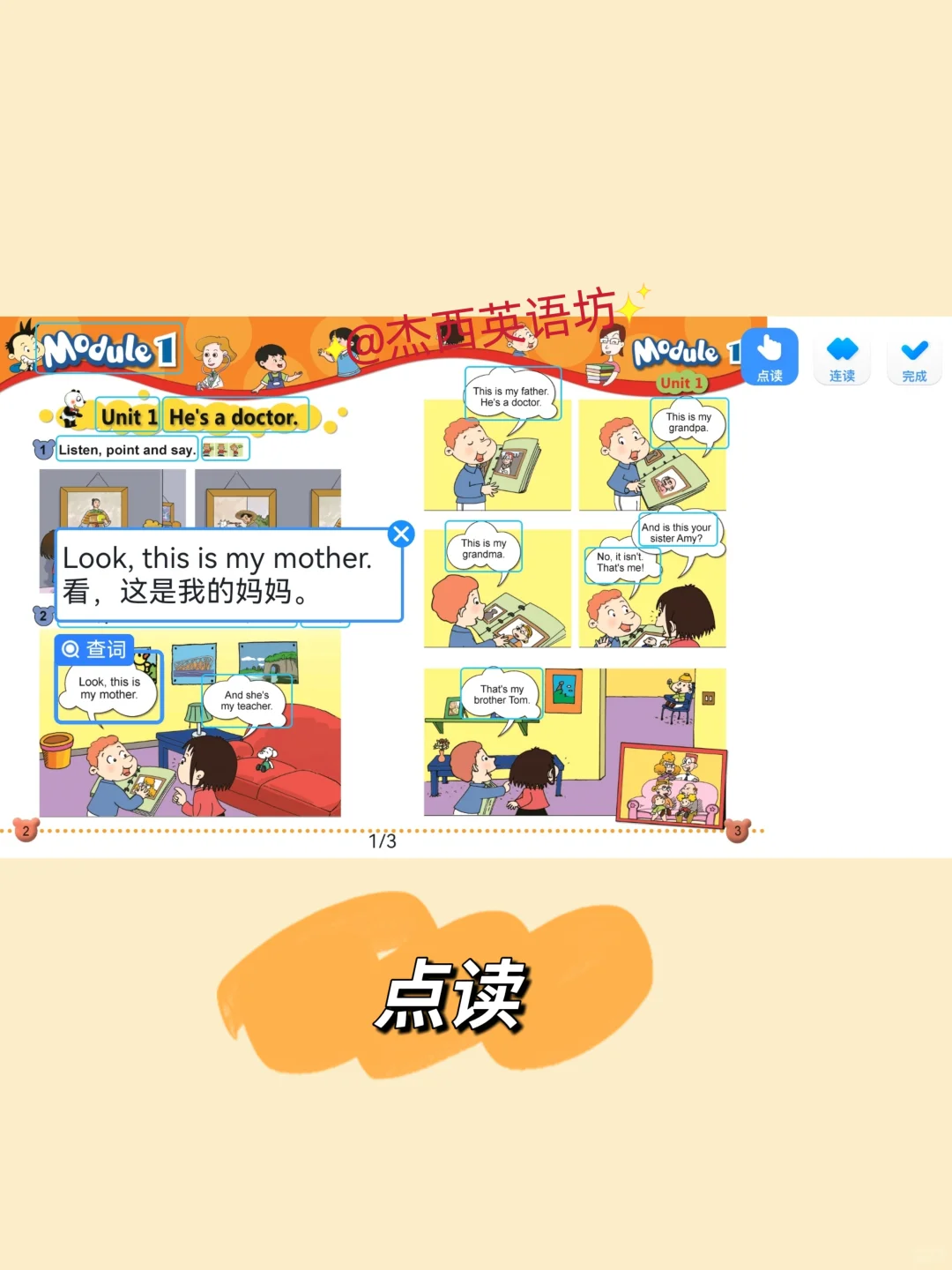 🔥同步小学英语校内教材，宝藏App