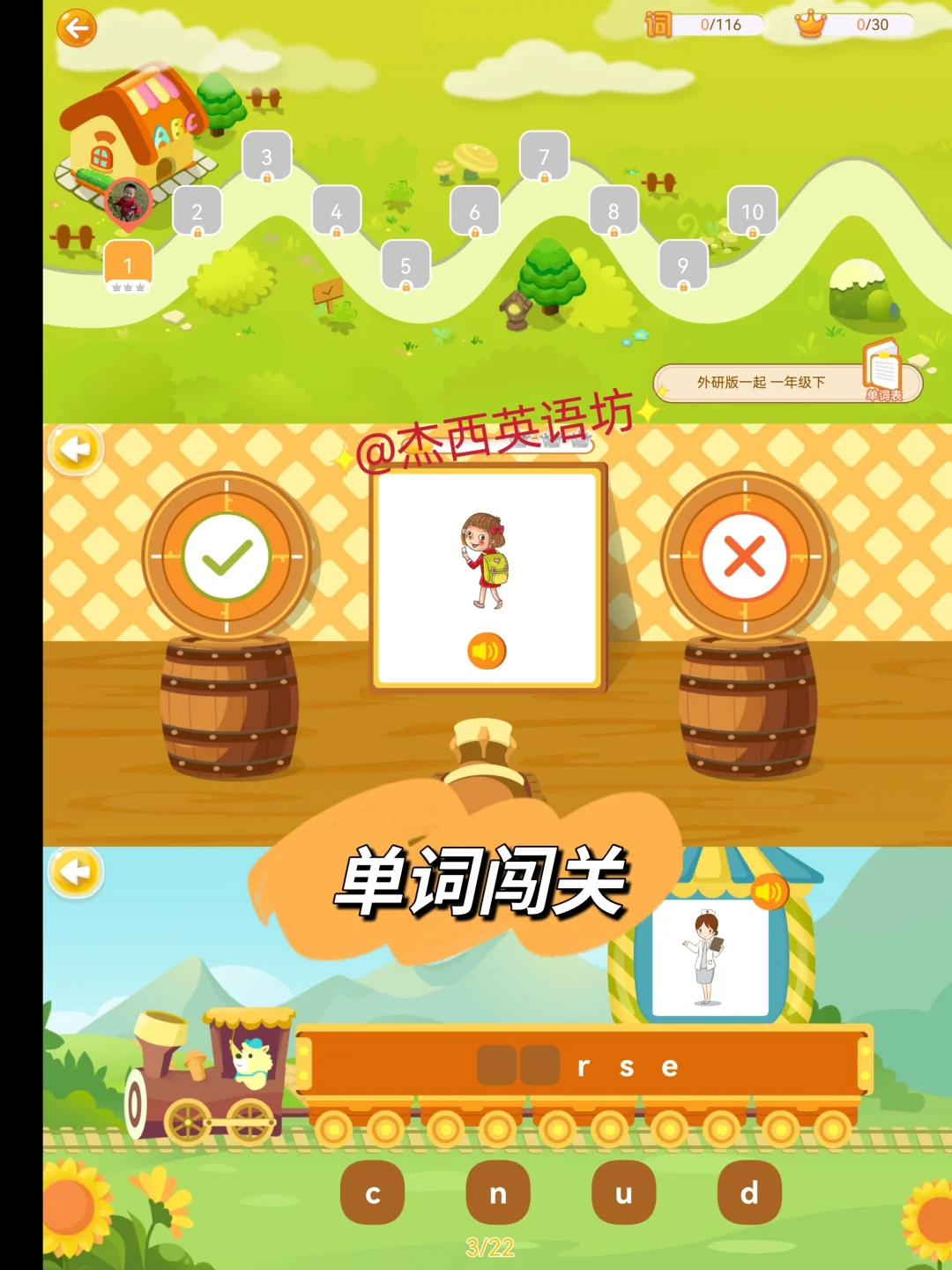 🔥同步小学英语校内教材，宝藏App