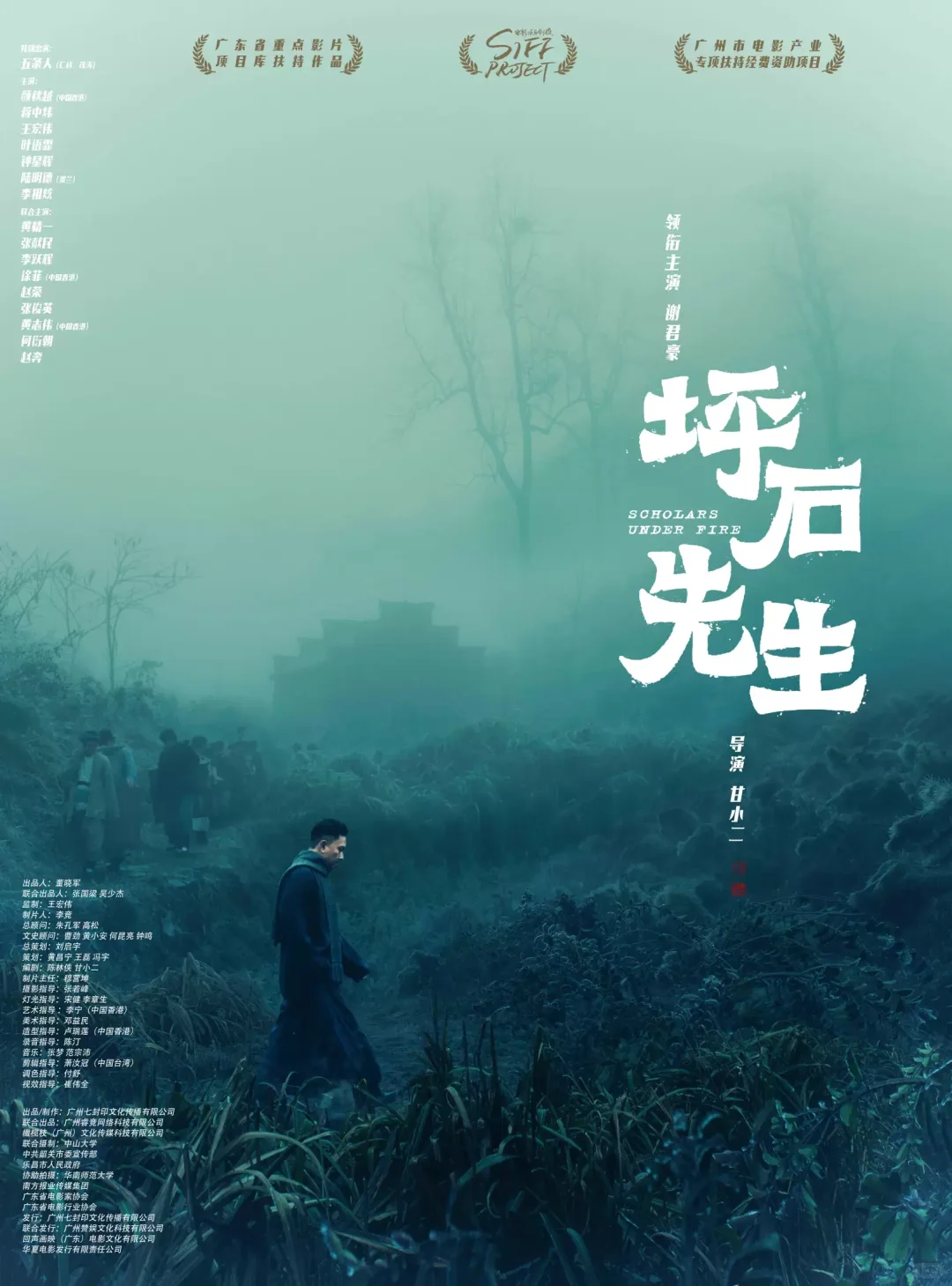 看一场电影，翻阅一段历史