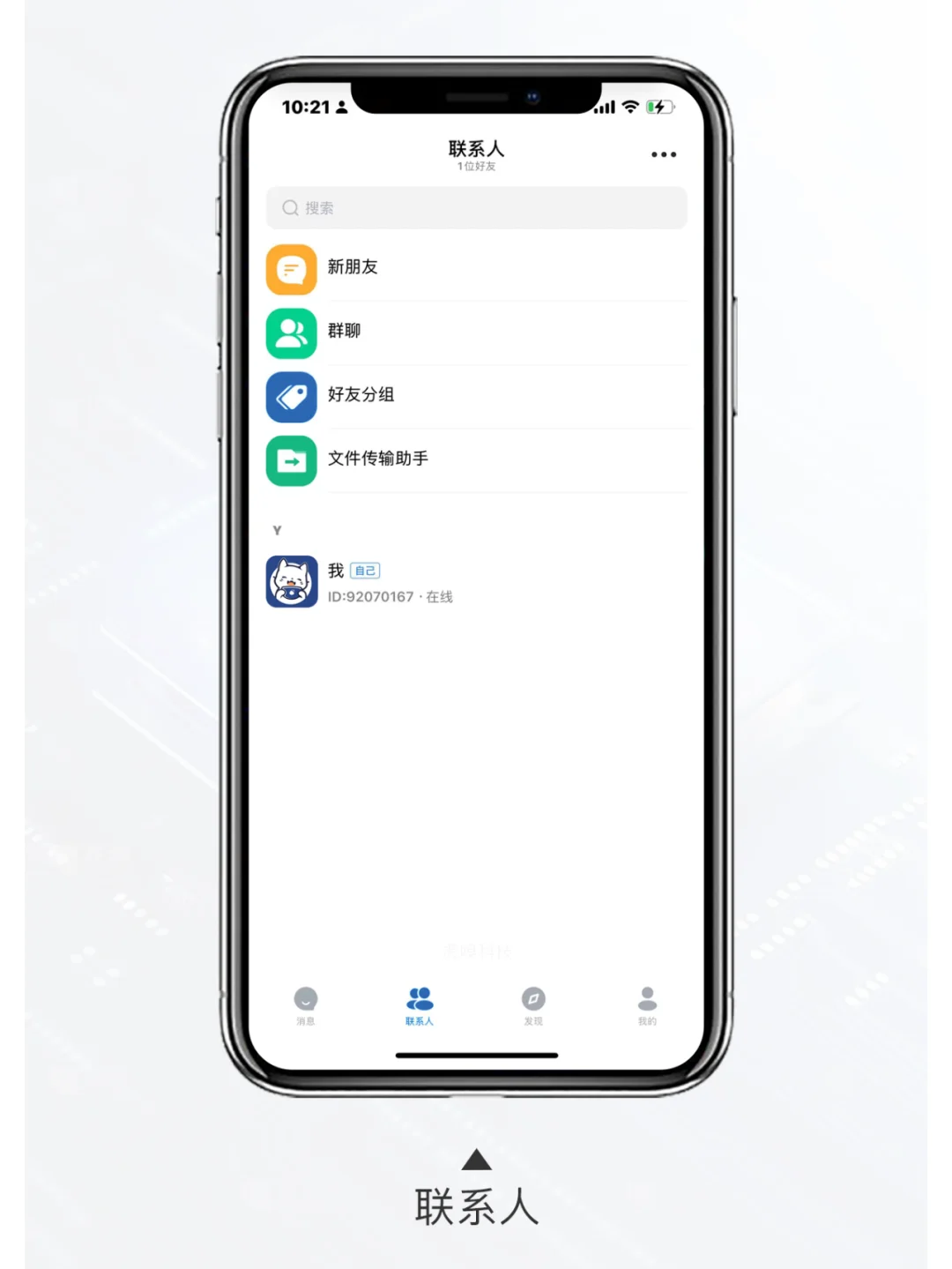 即时通讯选择自研还是三方？