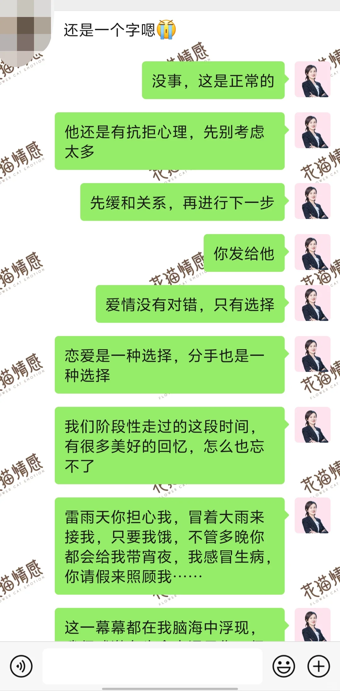 1v1情感咨询复合