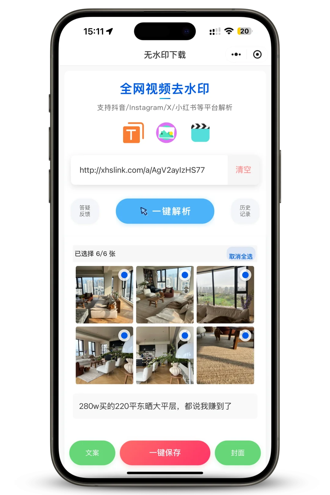 用 AI 写了个Instagram下载的小程序