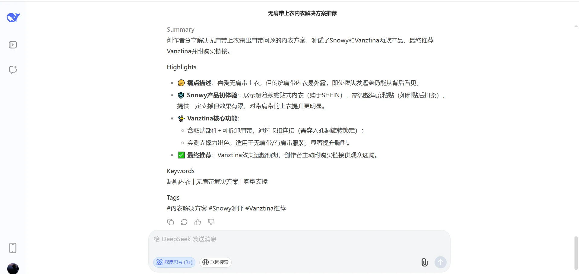 TK BD别再做无用功！AI脚本一键拆解省时提效