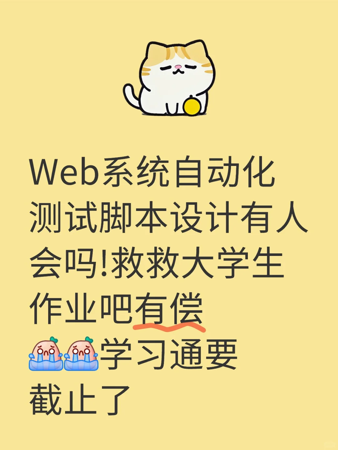 我恨web!救命啊!