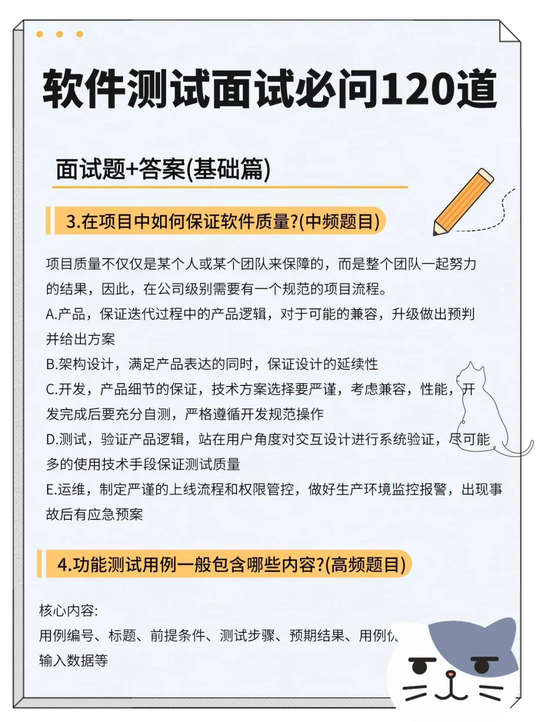 原来没有软测经验也可以找到工作