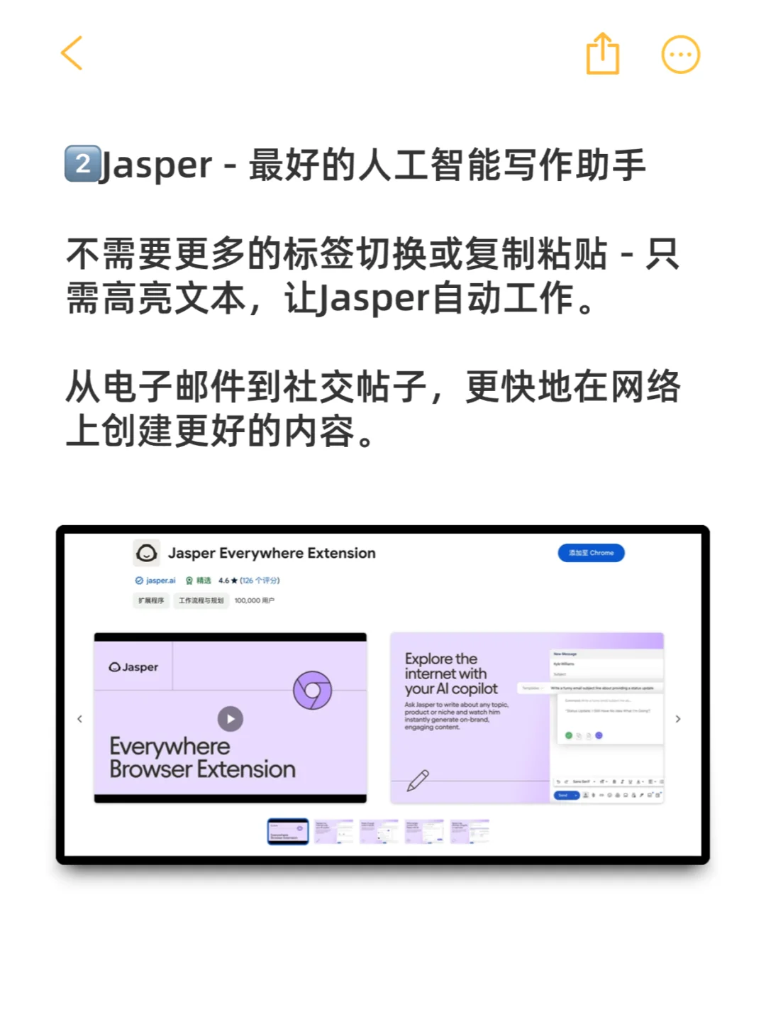11个Chrome超级插件，帮你拉开同龄人差距