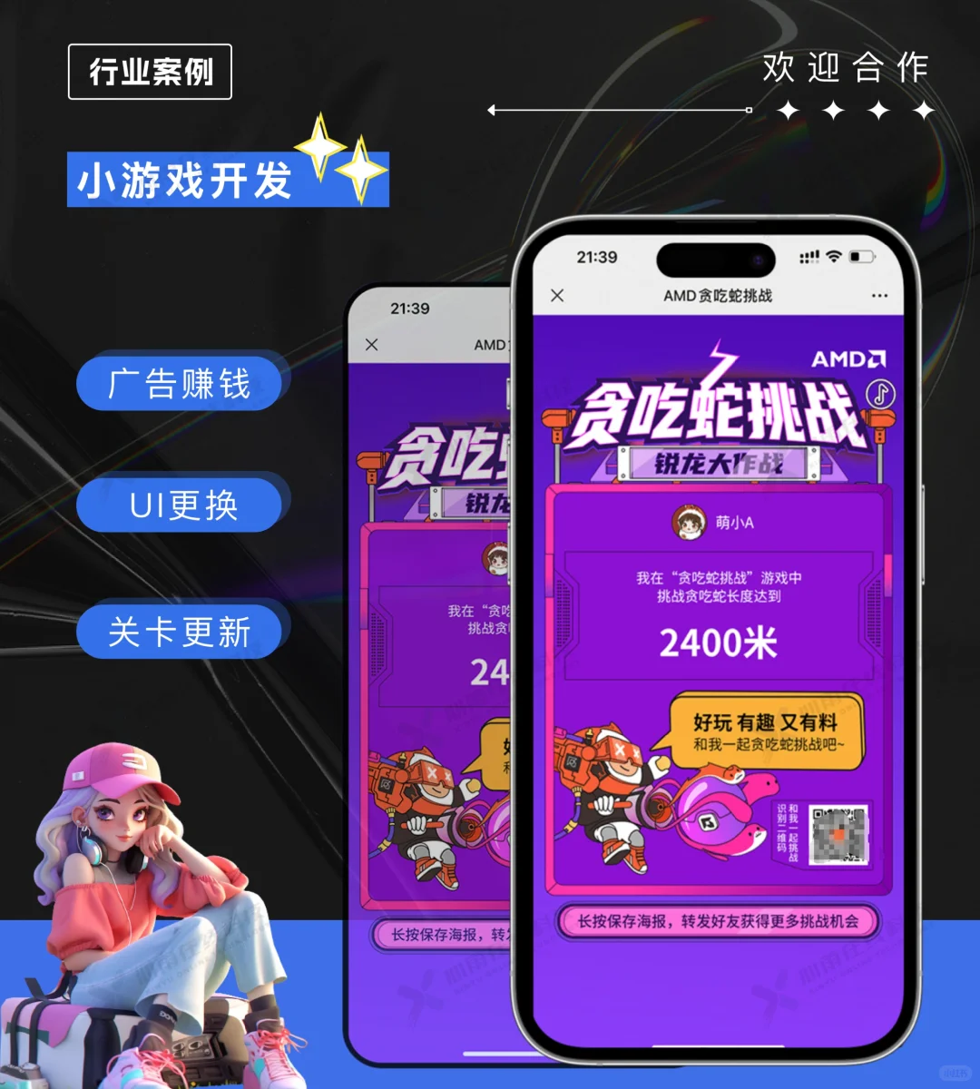 【定制小游戏开发，让您的流量变现更轻松！