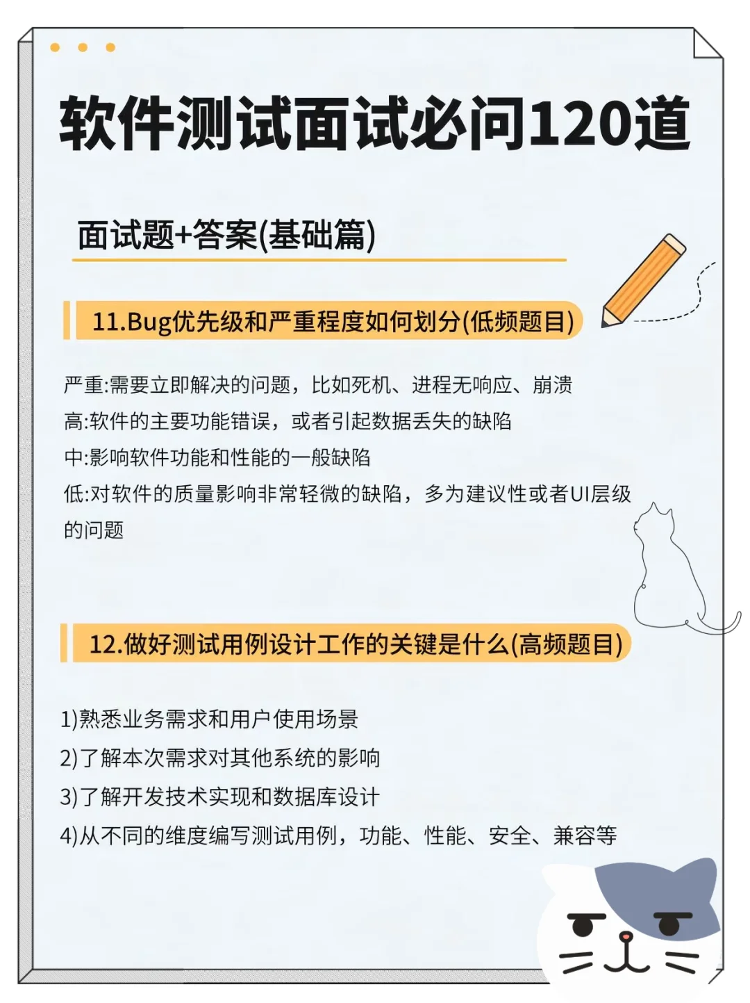 原来没有软测经验也可以找到工作