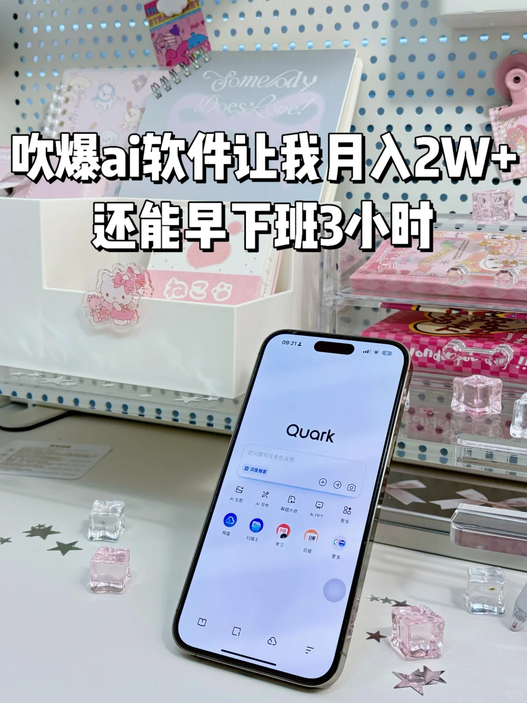 🔥打工人狂喜！这个 ai 软件让我早下班3小时