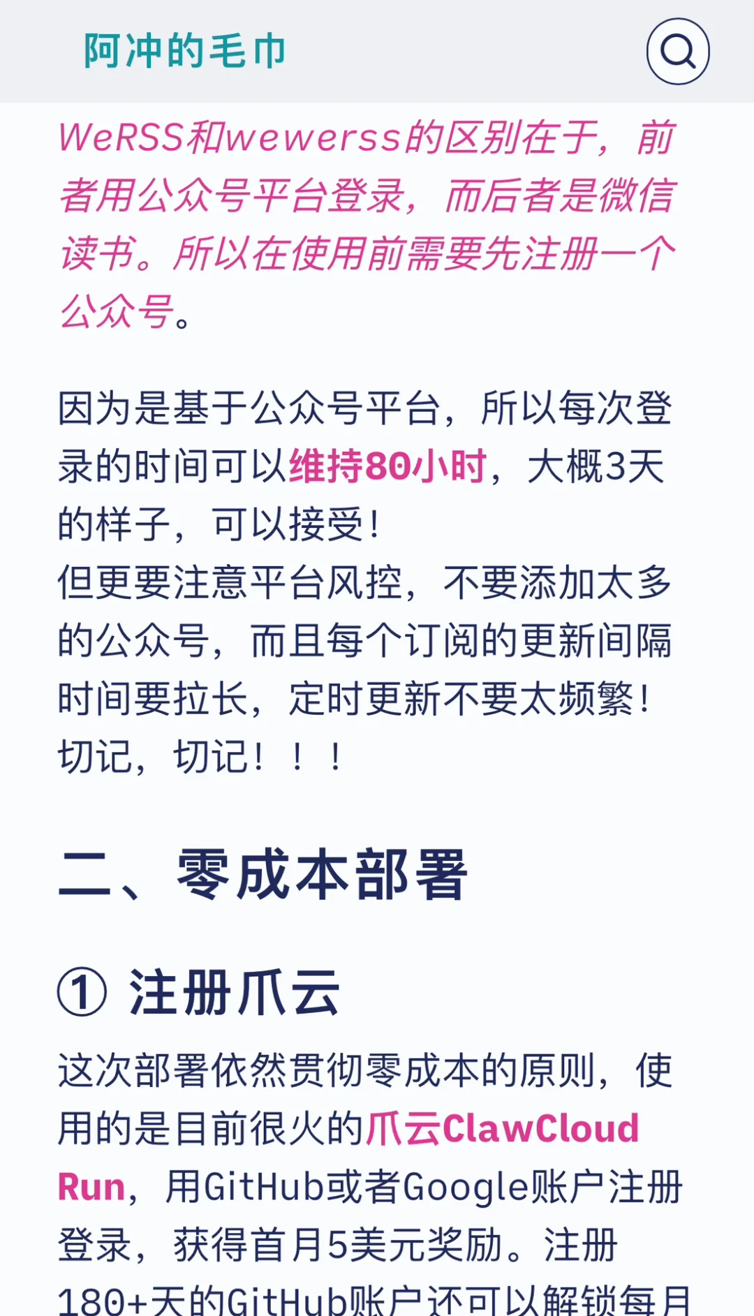 wewerss 最新平替